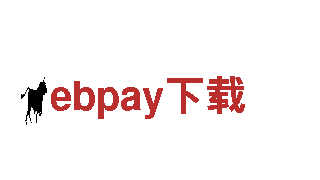 专业机械企业-ebpay下载-高质量产品